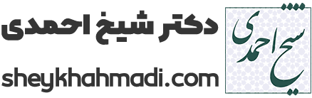 دکتر شیخ احمدی